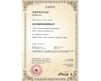 中文ISO 9001：2015質量認證